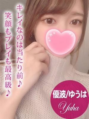 優波/ゆうは
