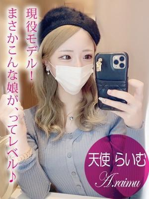 天使 らいむ