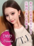 Himeka/ひめか