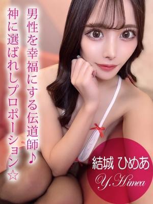 結城 ひめあ