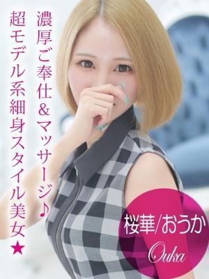 プロフィール姫路在籍　桜華/おうかの写真