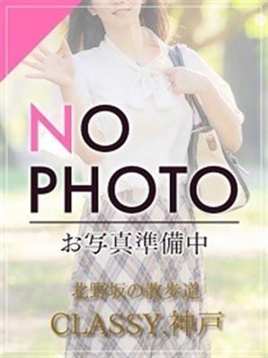 CLASSY.神戸在籍　ちぐさの写真