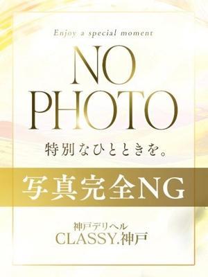 CLASSY.神戸在籍　絵里奈の写真