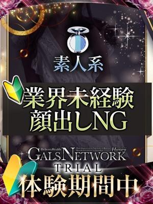 ギャルズネットワーク姫路在籍　ノゾミの写真