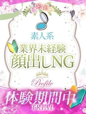 プロフィール姫路在籍　のぞみの写真