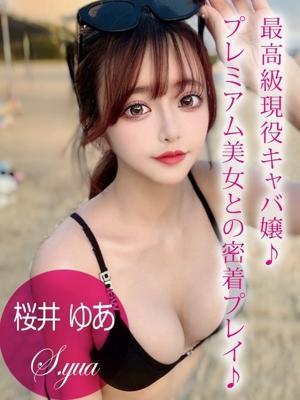 プロフィール姫路在籍　桜井 ゆあの写真