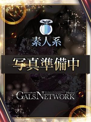 ギャルズネットワーク姫路在籍　ユキの写真