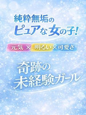 プロフィール姫路在籍　ひらりの写真