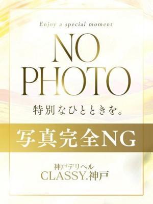 CLASSY.神戸在籍　華乃の写真