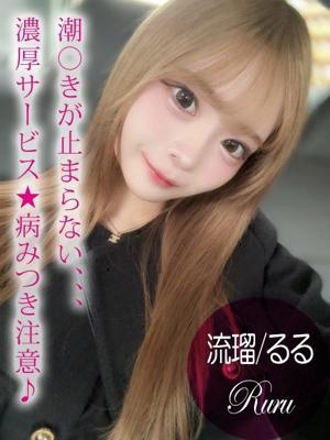 プロフィール姫路在籍　流瑠/るるの写真