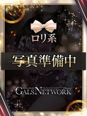 ギャルズネットワーク姫路在籍　メイの写真