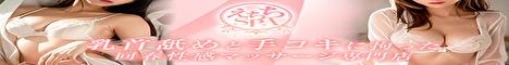 えちちSPA～えっちな回春性感マッサージ～神戸店